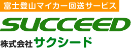 株式会社　サクシード