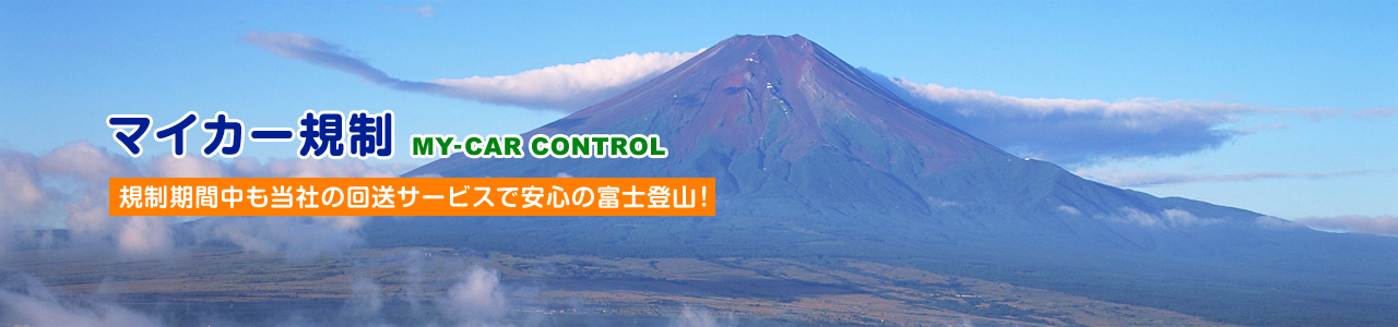 main_control